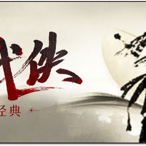 2025庆祝新龙腾online正式公测